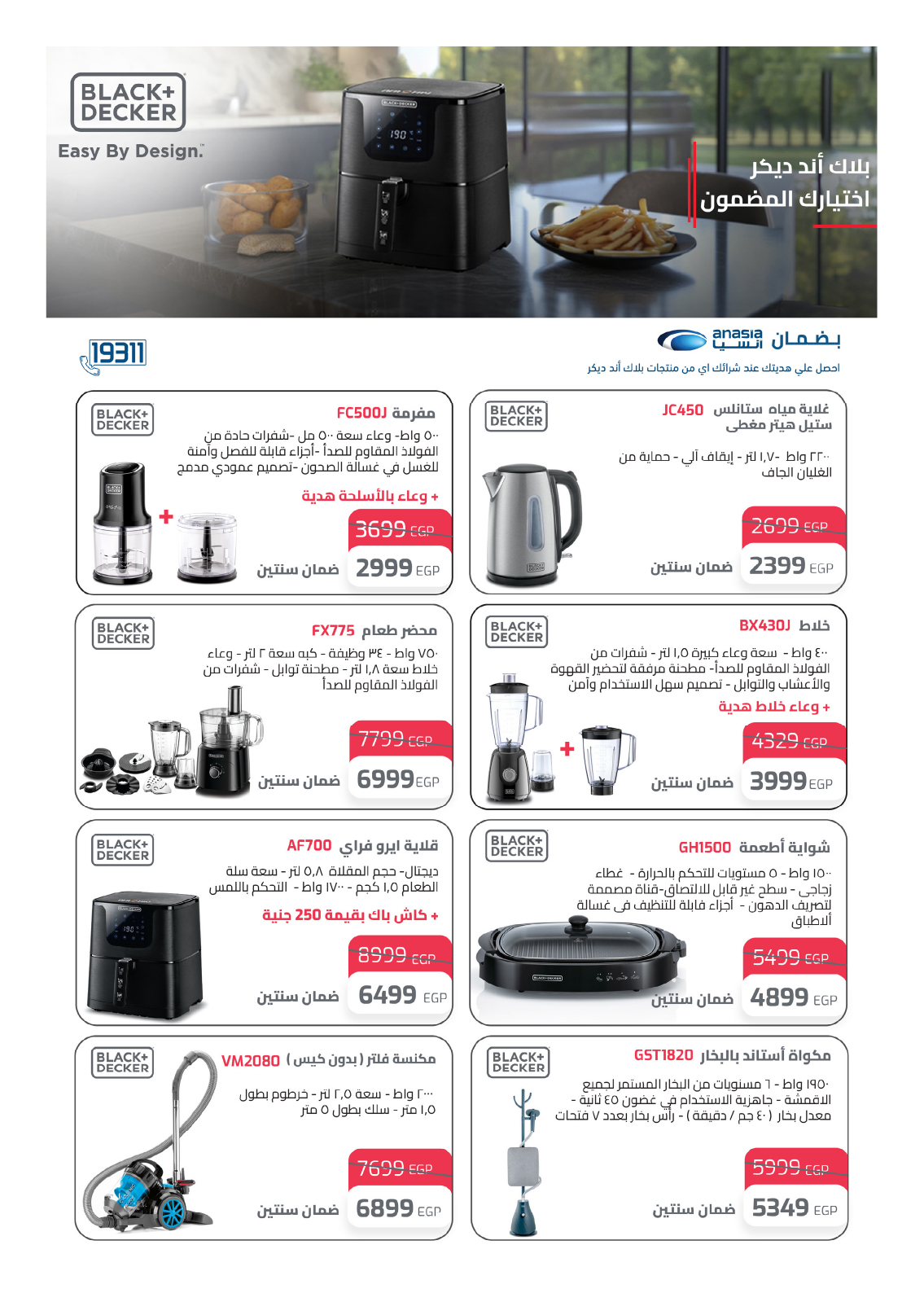 hyper-one offers from 26may to 26may 2025 عروض هايبر وان من 26 مايو حتى 26 مايو 2025 صفحة رقم 22